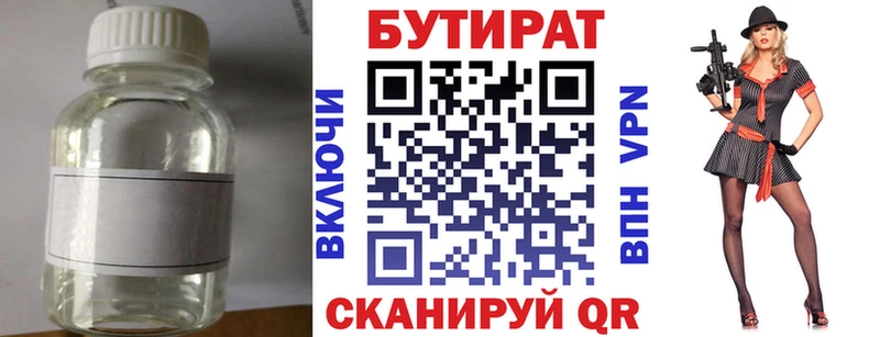 Бутират оксибутират  купить  сайты  Красноуфимск 