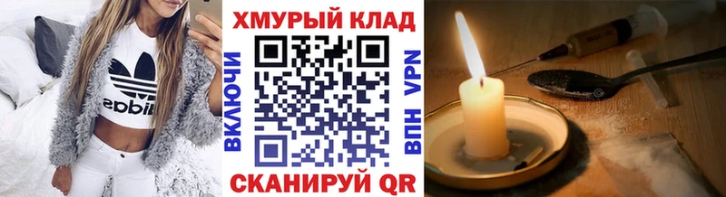 наркота  Красноуфимск  Героин хмурый 