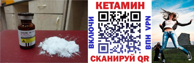 Кетамин ketamine Красноуфимск