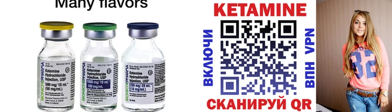 КЕТАМИН ketamine  купить наркотики сайты  Красноуфимск 