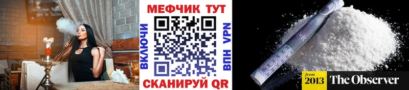 МЕФ VHQ hydra ТОР Красноуфимск что такое