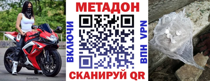 купить наркотики сайты Красноуфимск kraken как войти Метадон methadone