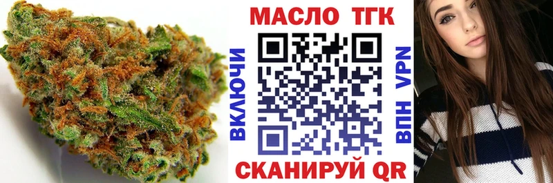 закладки  Красноуфимск  ТГК THC oil 